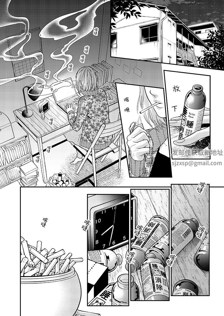 仿若床笫波浪間的一場美夢第23話