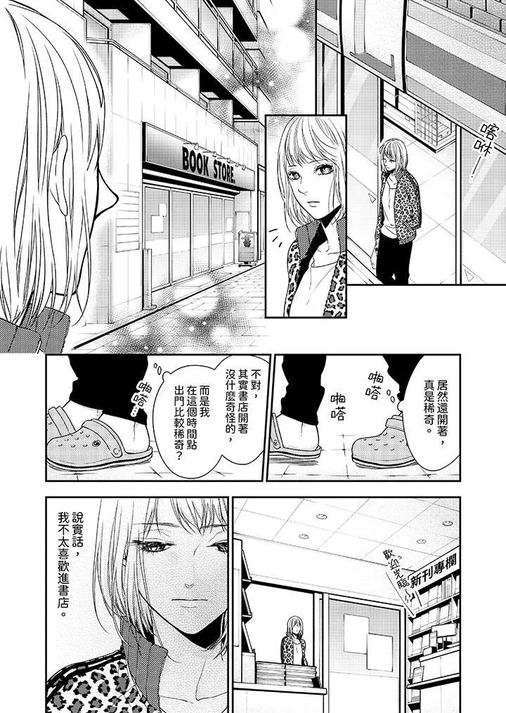 仿若床笫波浪間的一場美夢第23話