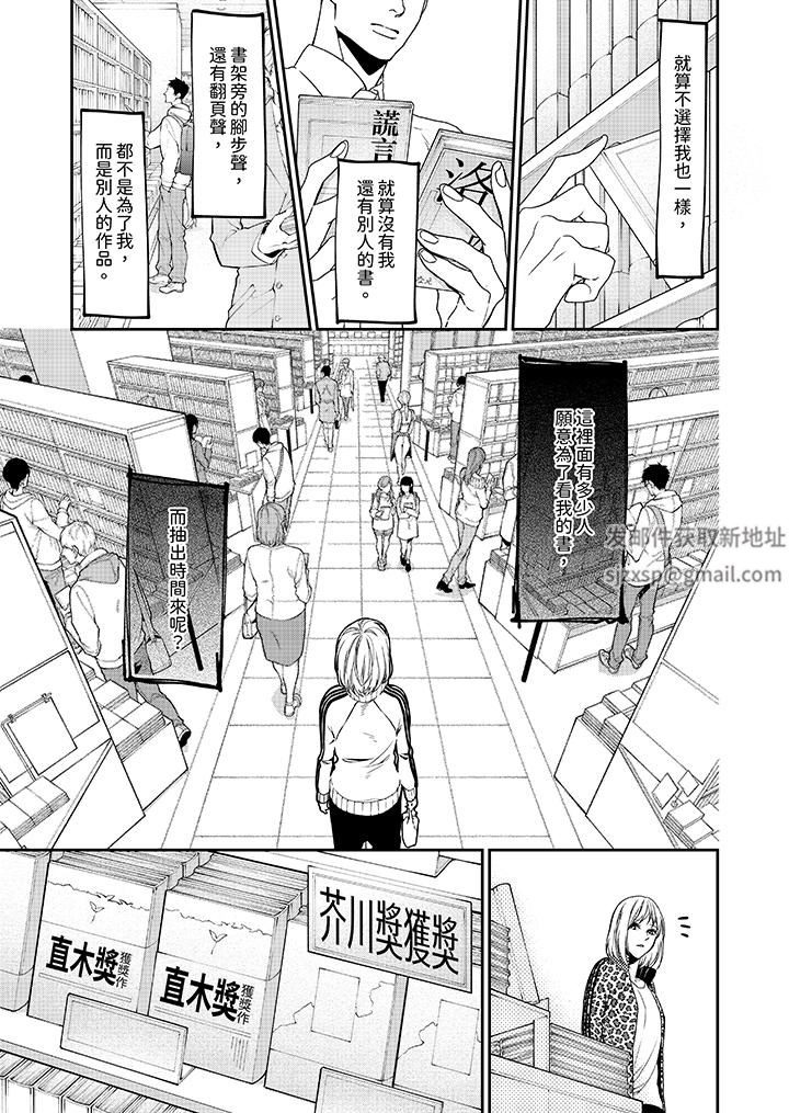 仿若床笫波浪间的一场美梦第23话