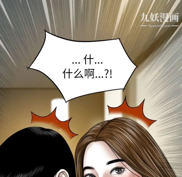 因缘第11话