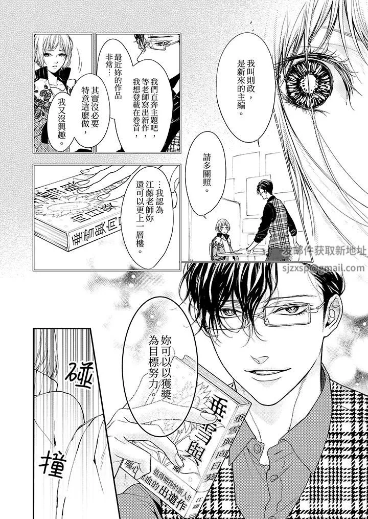 仿若床笫波浪間的一場美夢第23話