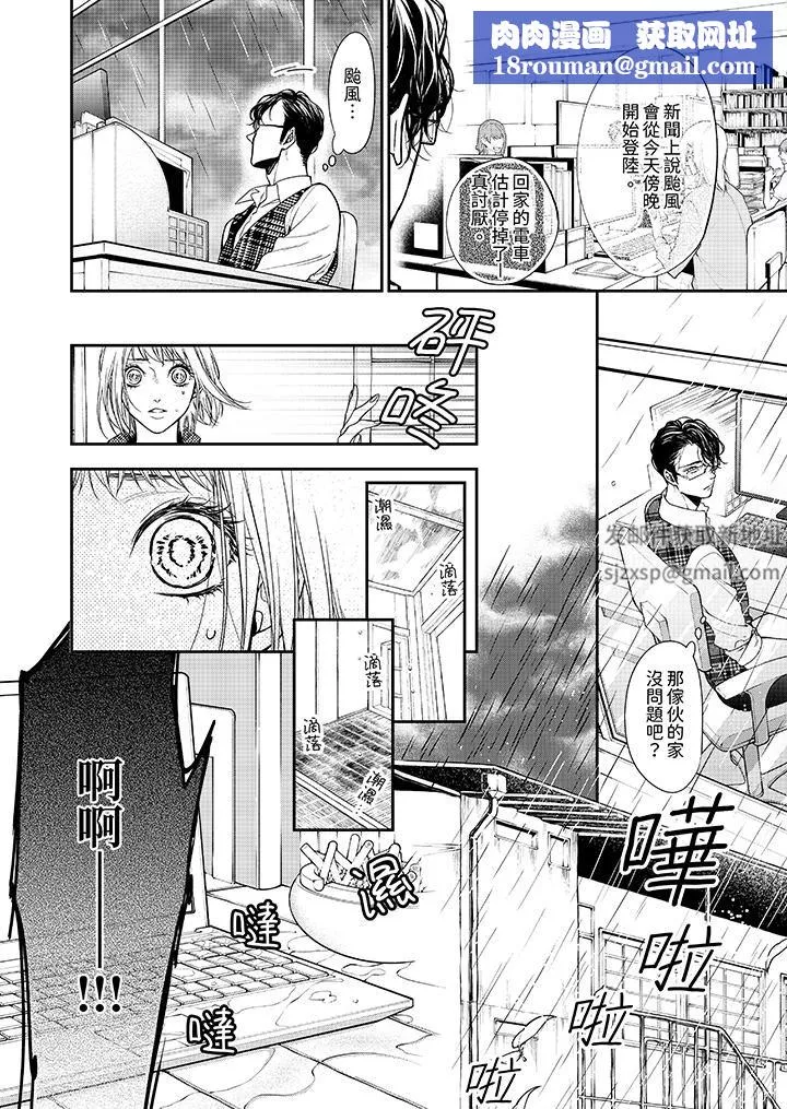 仿若床笫波浪間的一場美夢第23話