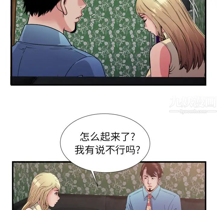 恋上闺蜜的爸爸第44话