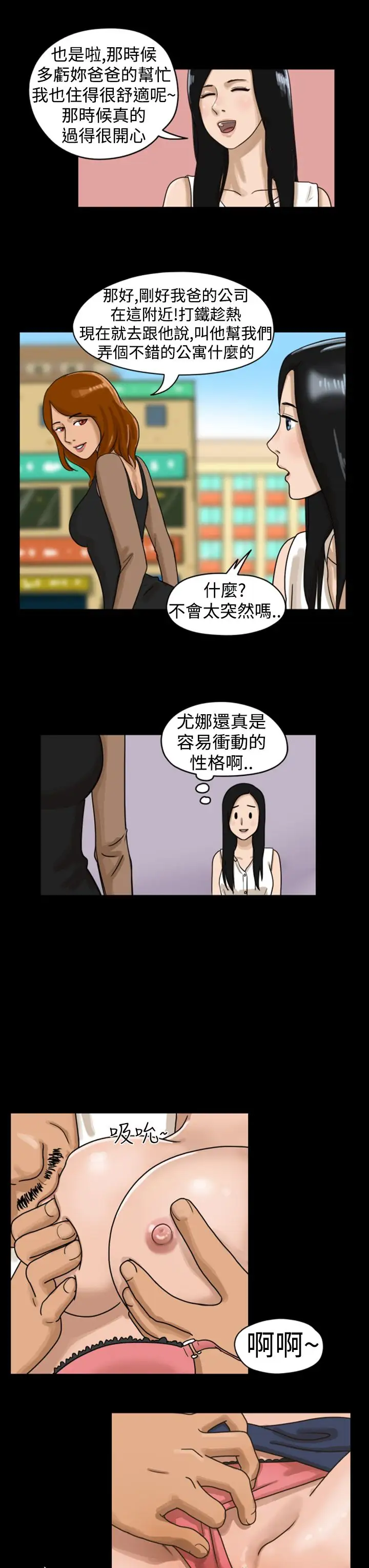 TheDay第5话