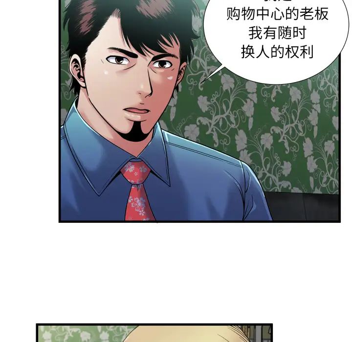 恋上闺蜜的爸爸第44话