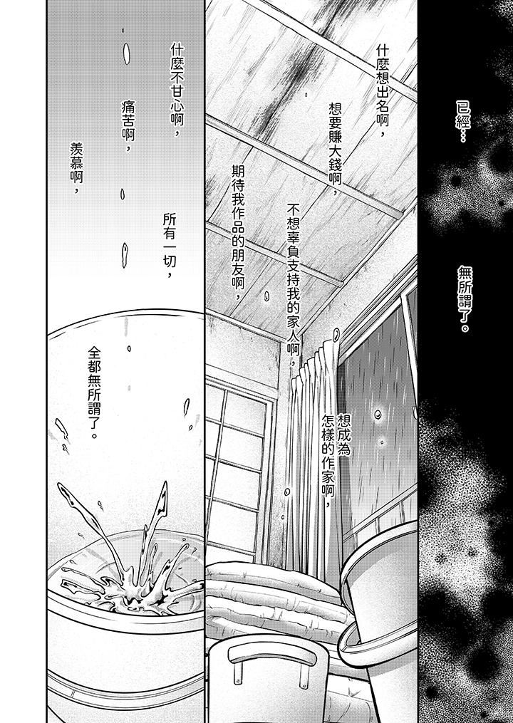 仿若床笫波浪间的一场美梦第23话