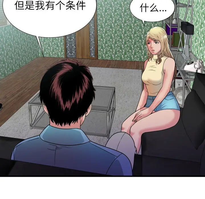 恋上闺蜜的爸爸第44话