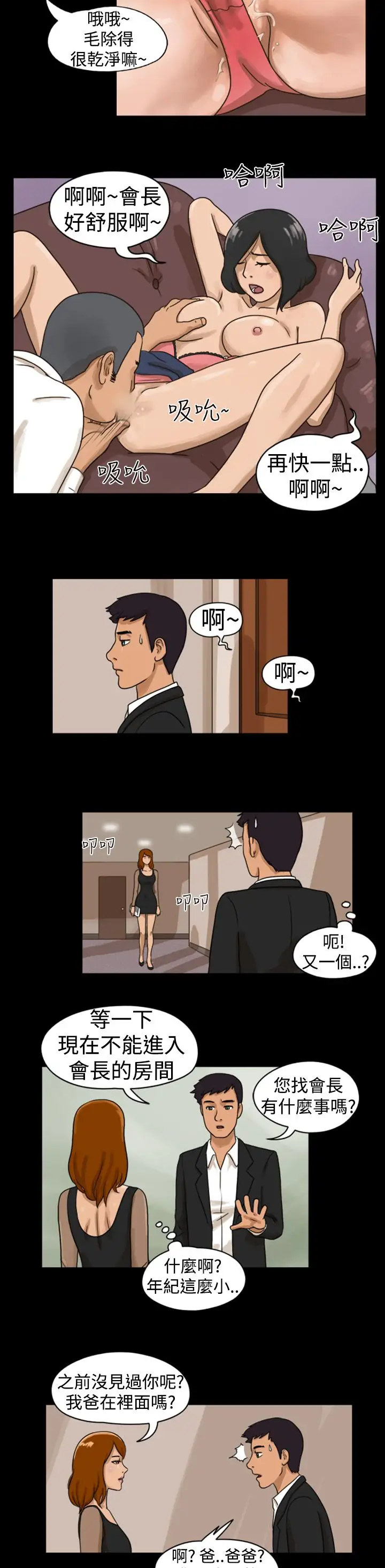 TheDay第5话