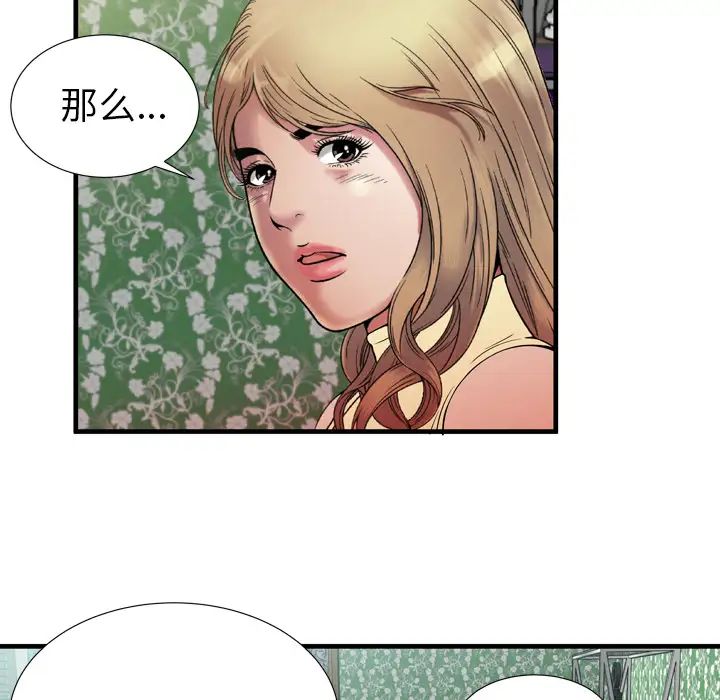 恋上闺蜜的爸爸第44话