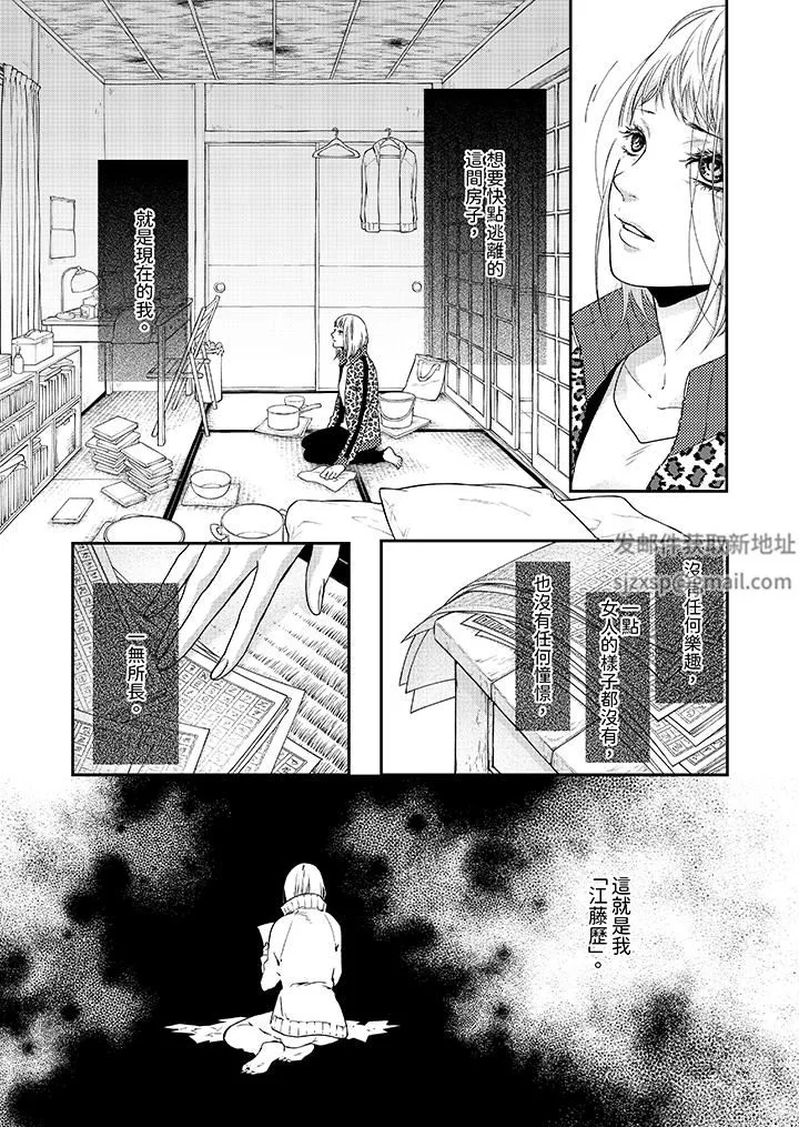 仿若床笫波浪間的一場美夢第23話