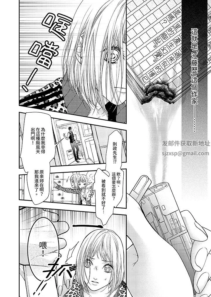 仿若床笫波浪間的一場美夢第23話