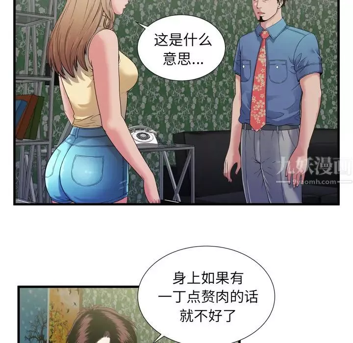 戀上閨蜜的爸爸第44话