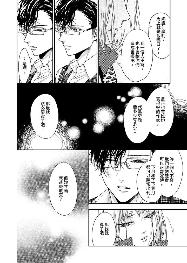仿若床笫波浪間的一場美夢第24話