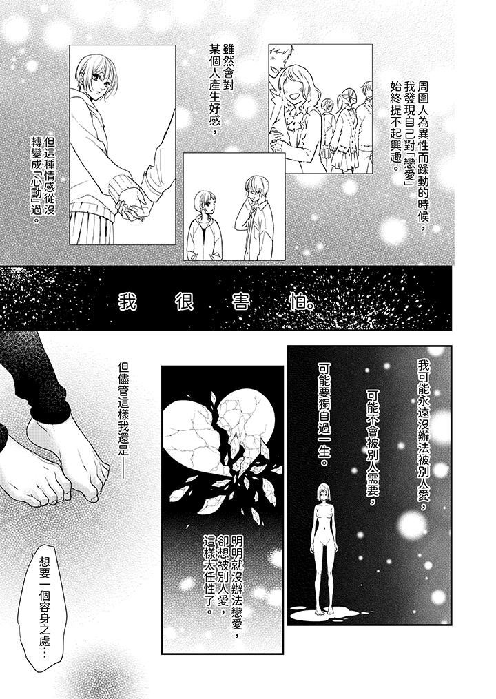 仿若床笫波浪間的一場美夢第24話