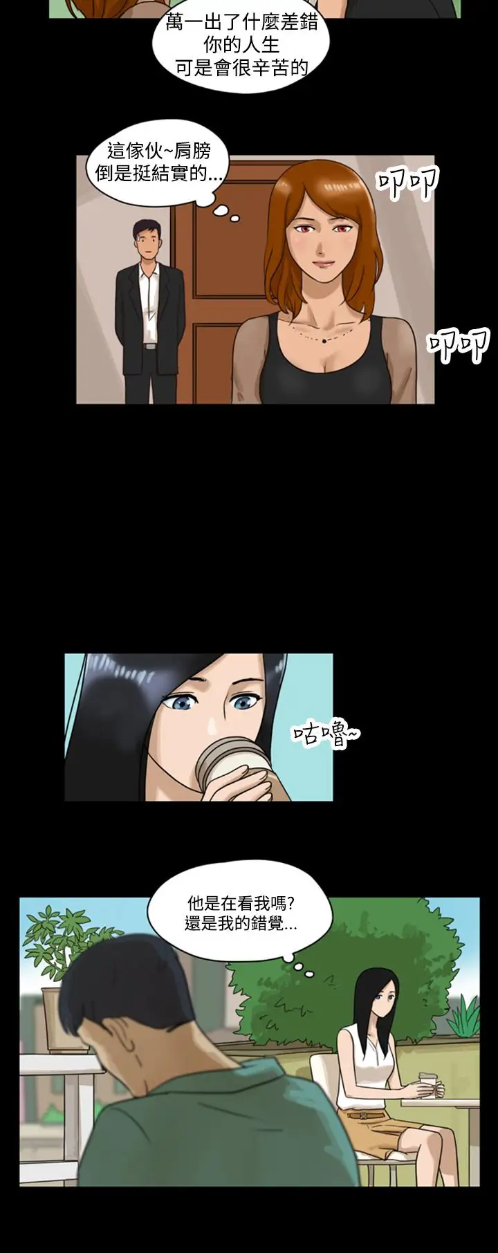 TheDay第6话
