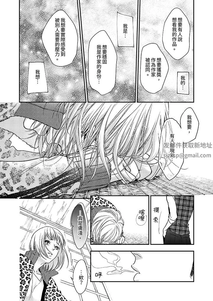 仿若床笫波浪間的一場美夢第24話