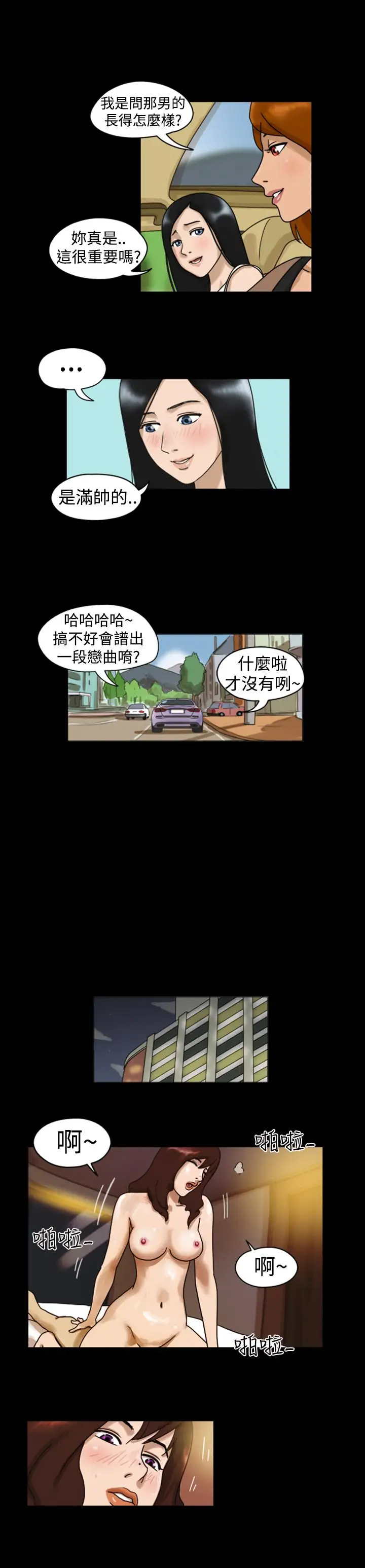 TheDay第6话