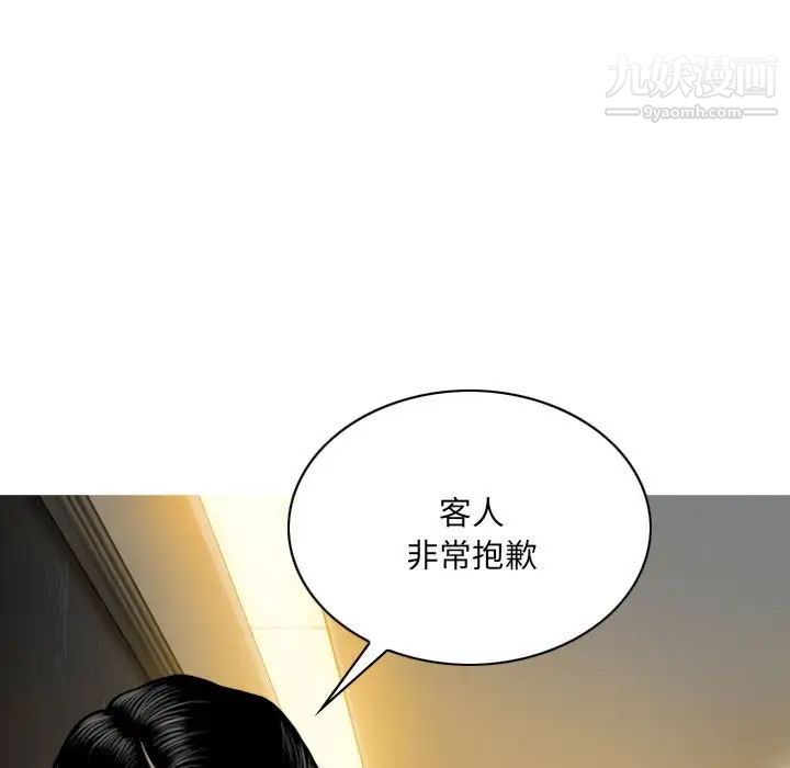 因缘第11话
