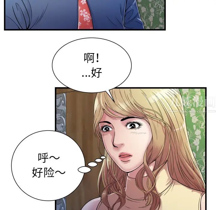 戀上閨蜜的爸爸第45话