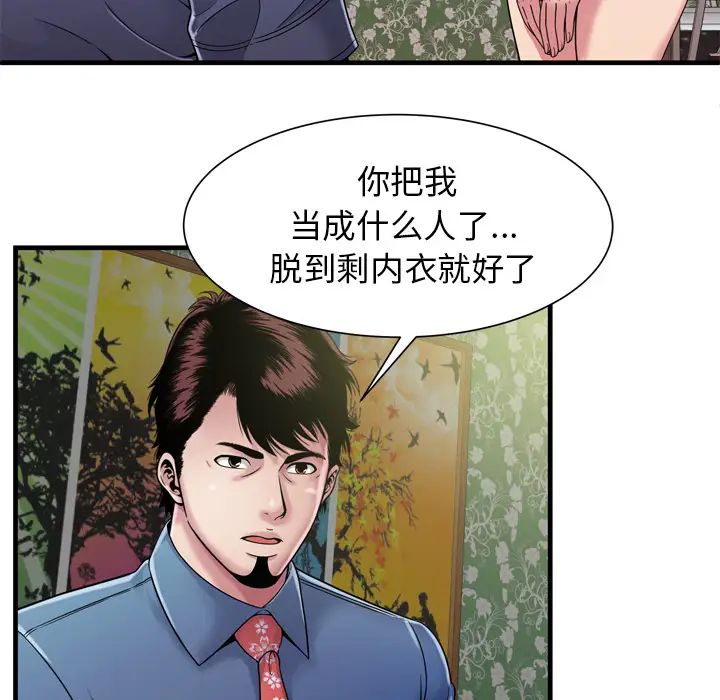 恋上闺蜜的爸爸第45话