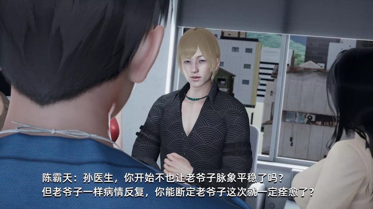 [3D]我成瞭大反派第04話