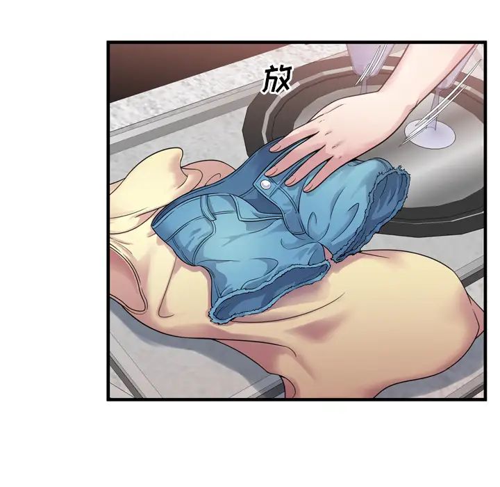 戀上閨蜜的爸爸第45话