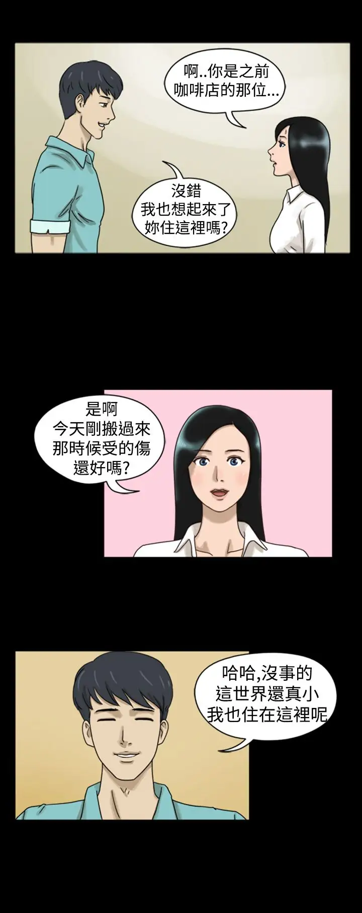 TheDay第7话