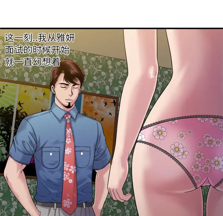 戀上閨蜜的爸爸第45话