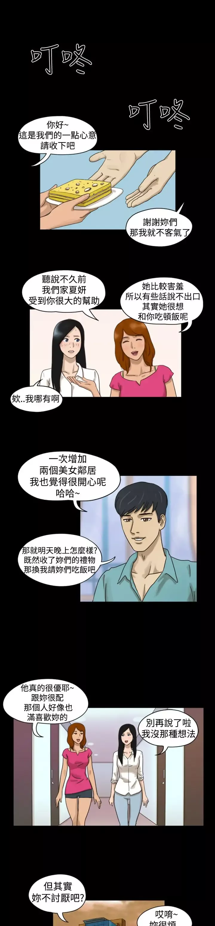TheDay第7话