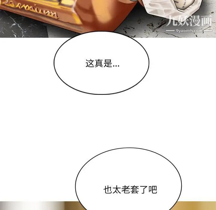 因缘第11话