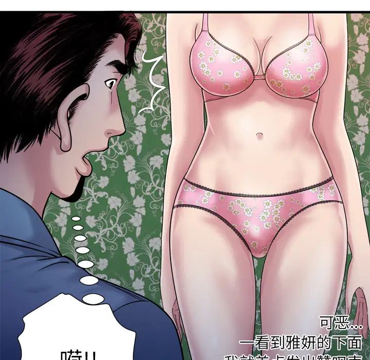 恋上闺蜜的爸爸第45话