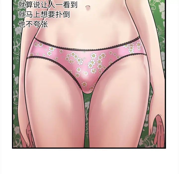 戀上閨蜜的爸爸第45话