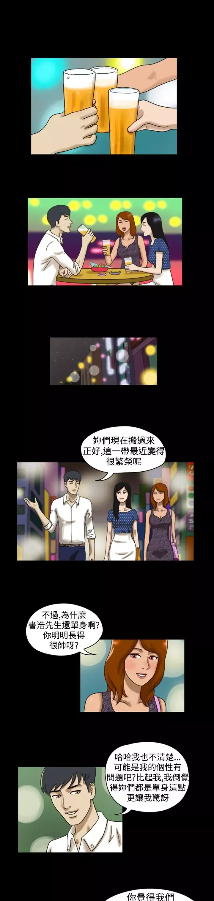 TheDay第8话