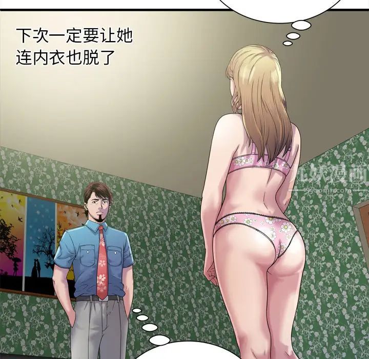 恋上闺蜜的爸爸第45话