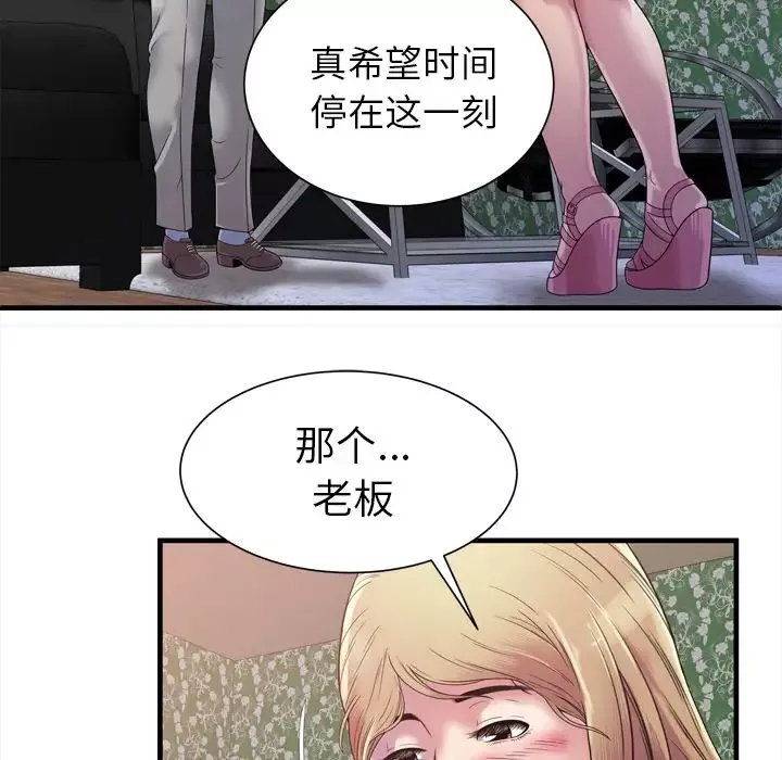 戀上閨蜜的爸爸第45话