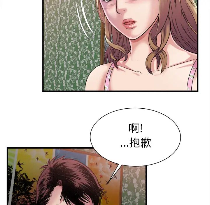 恋上闺蜜的爸爸第45话
