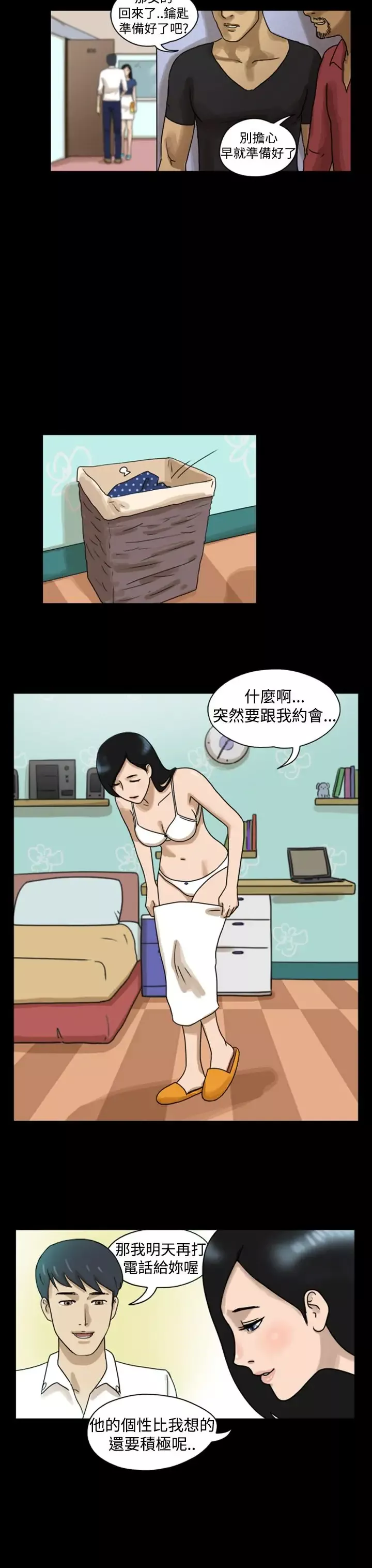 TheDay第8话
