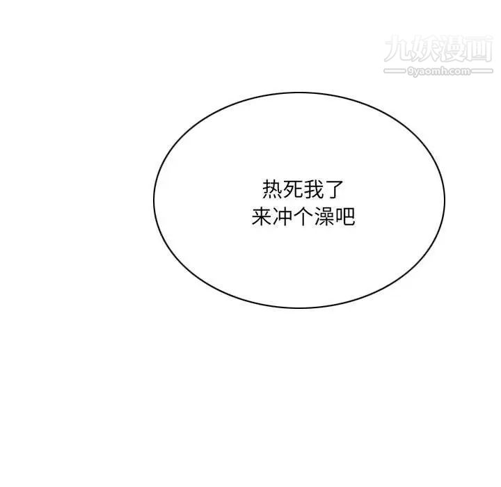 因緣第11話