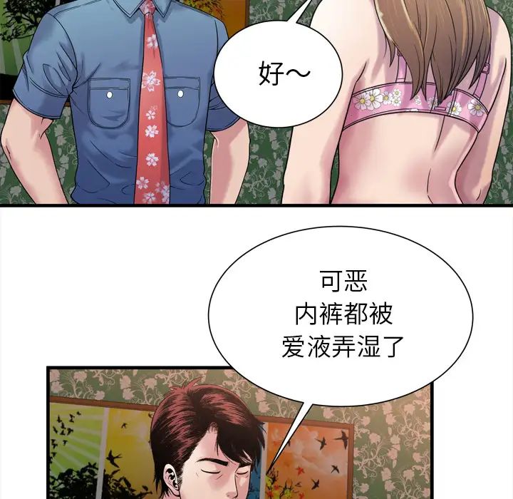 戀上閨蜜的爸爸第45话