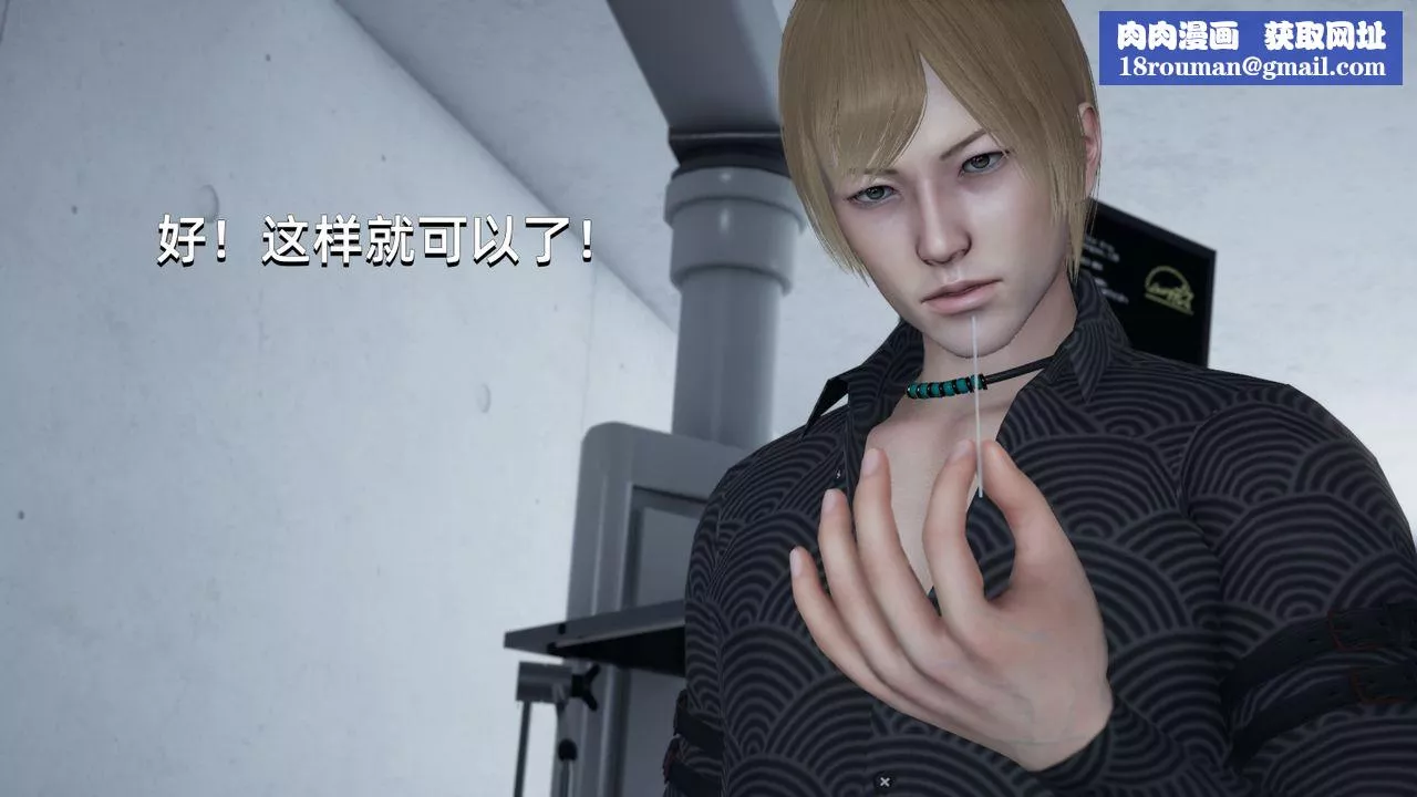 [3D]我成瞭大反派第04話