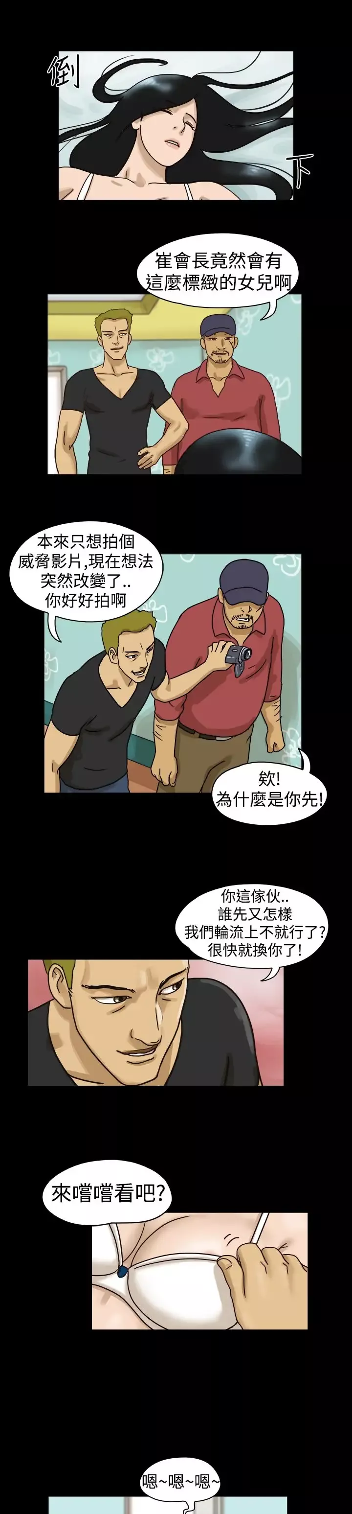 TheDay第9话