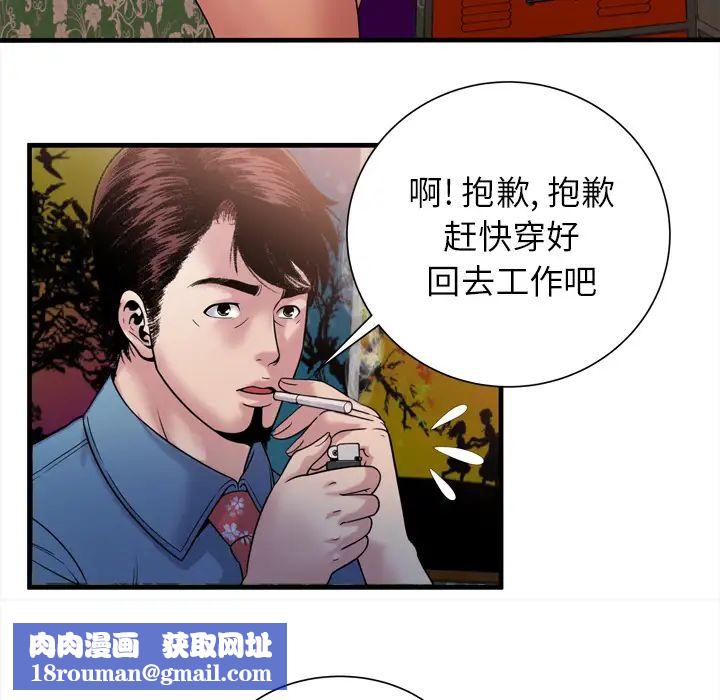 戀上閨蜜的爸爸第45话