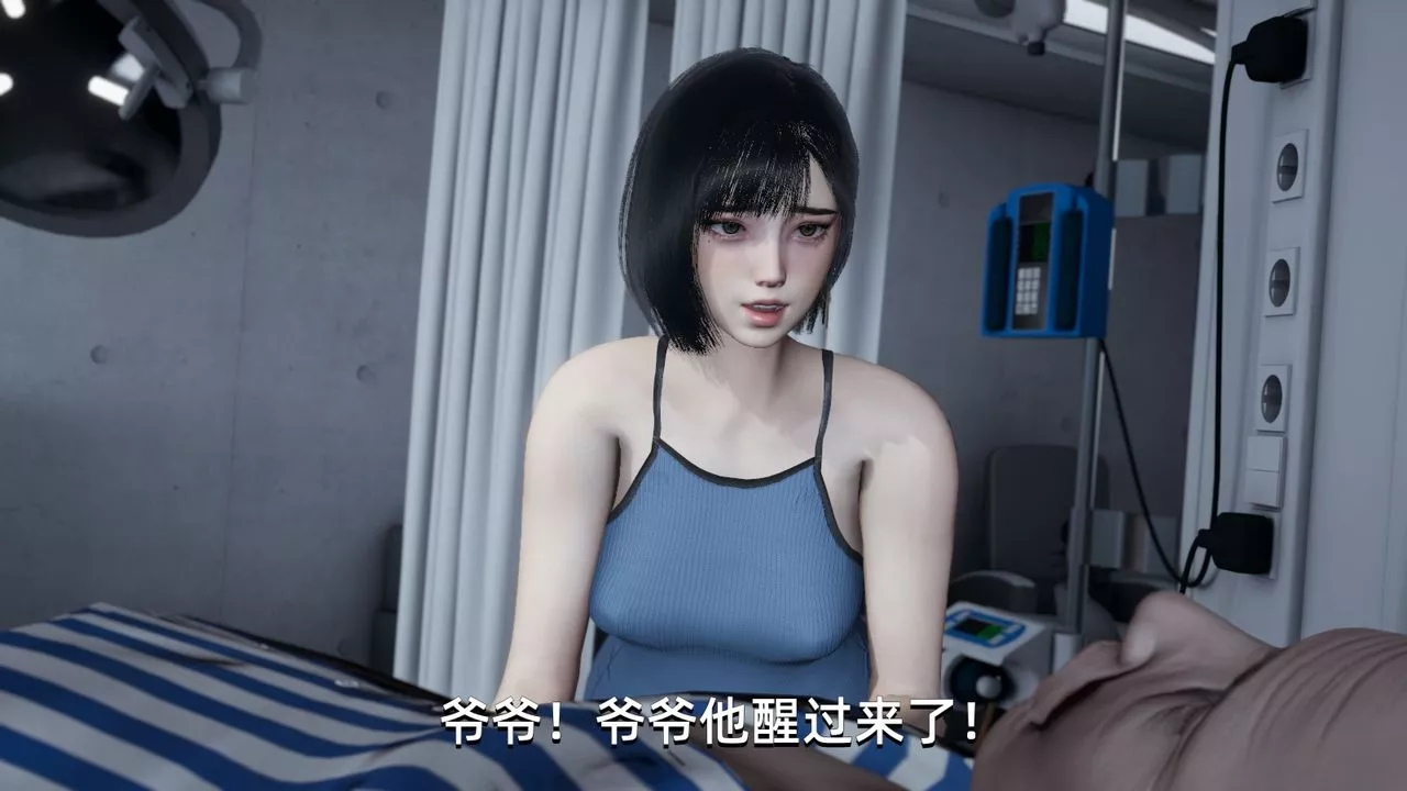 [3D]我成瞭大反派第04話