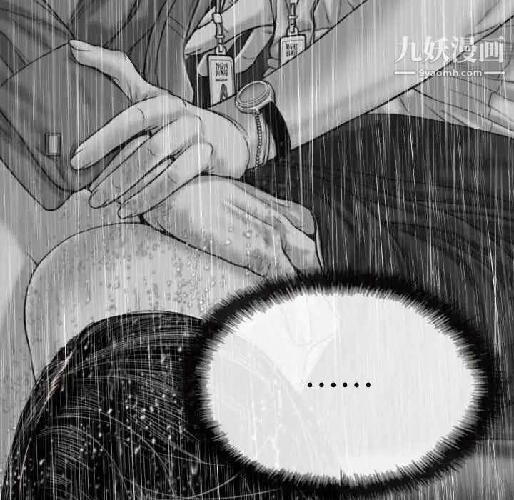 因緣第11話