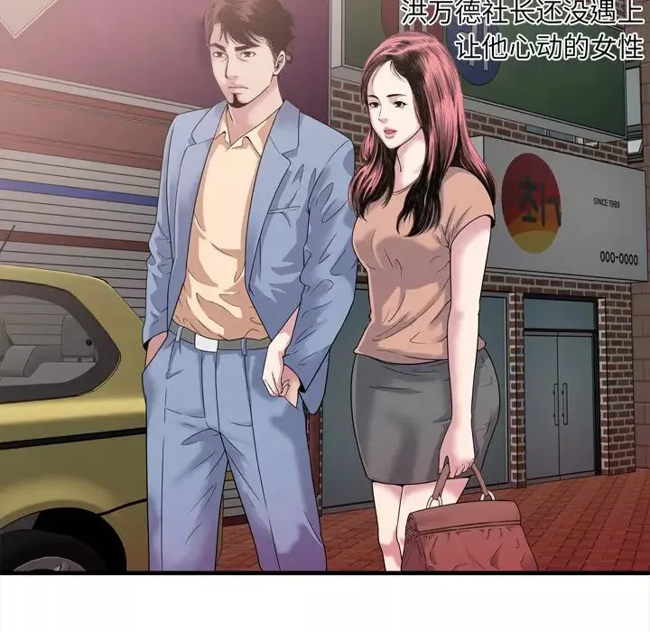 戀上閨蜜的爸爸第45话