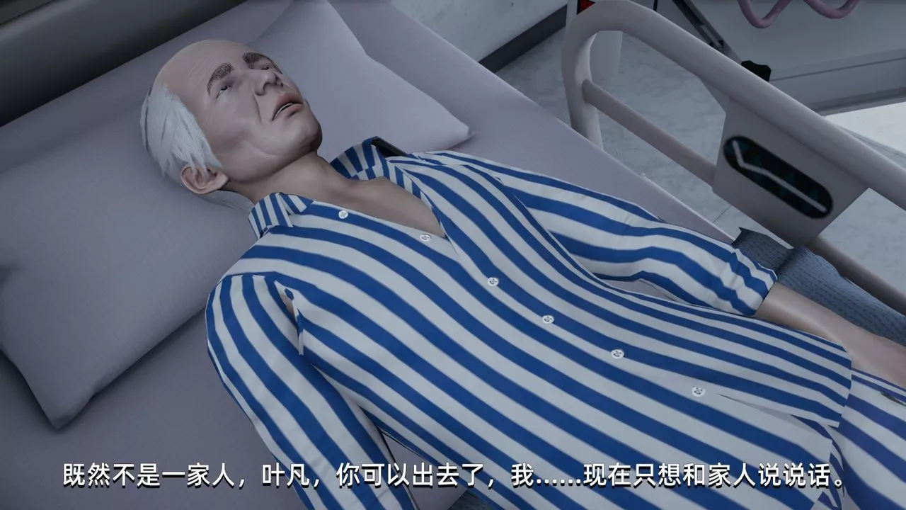 [3D]我成瞭大反派第04話
