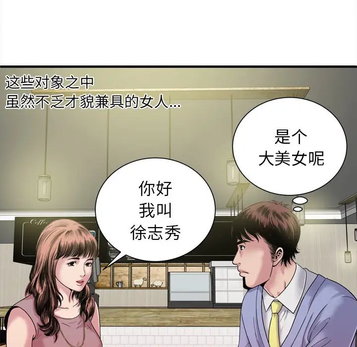 恋上闺蜜的爸爸第45话