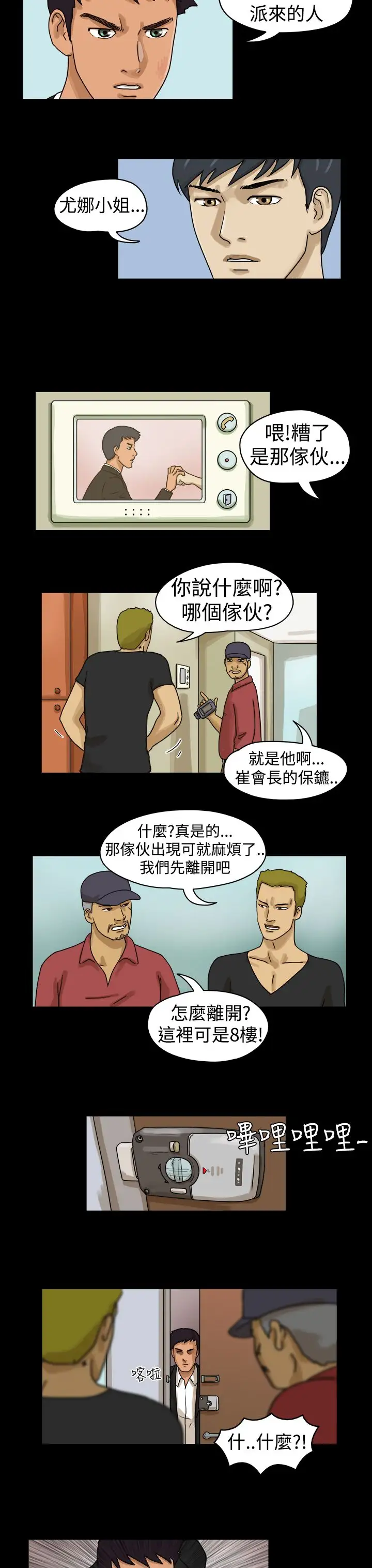 TheDay第10话