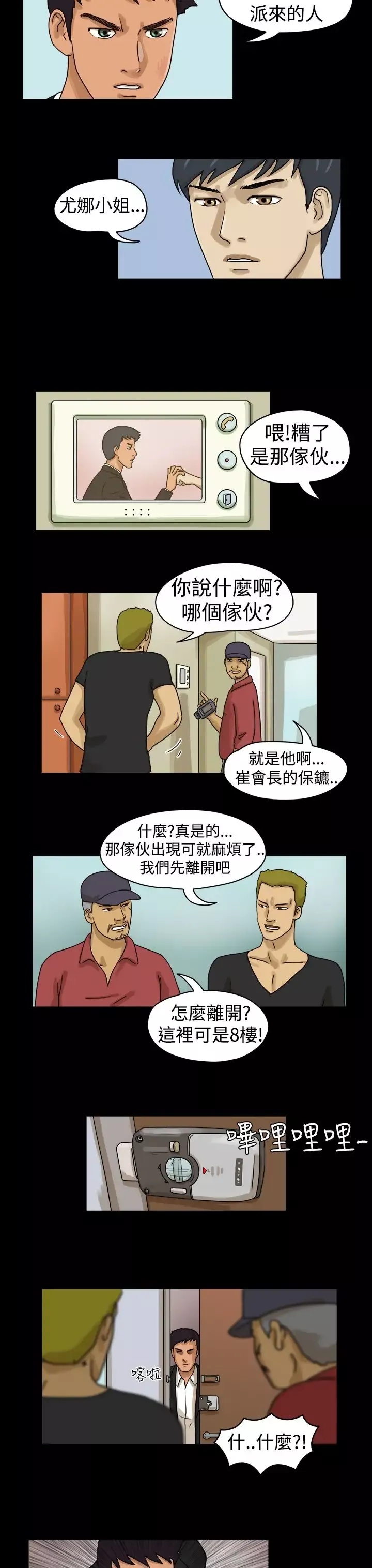 TheDay第10话