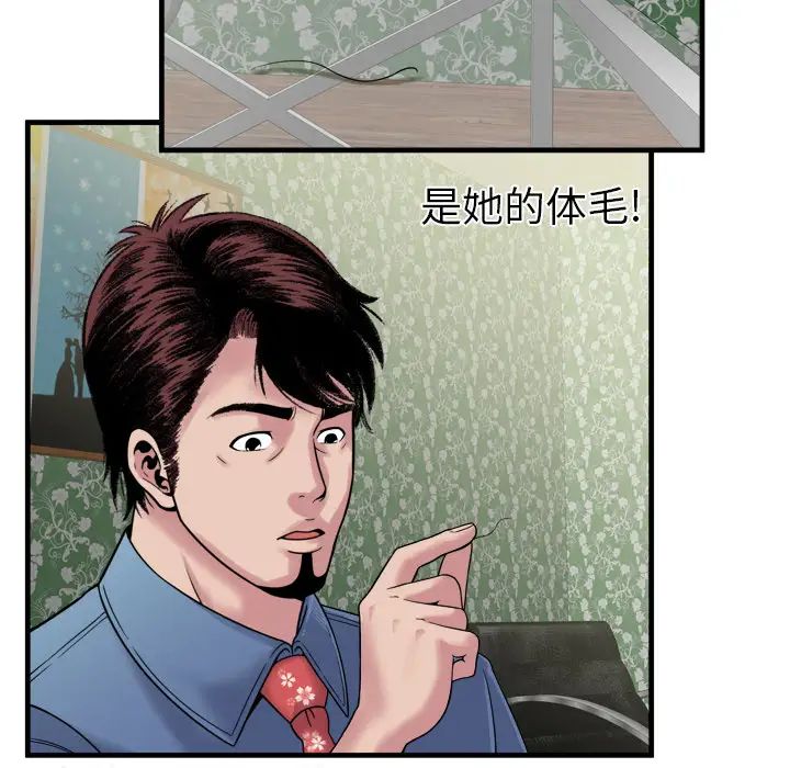 戀上閨蜜的爸爸第45话
